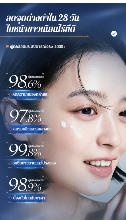 【ทาปุ๊บลดจุดด่างดำ】ครีมยูเรียลดจุดด่างดำ 