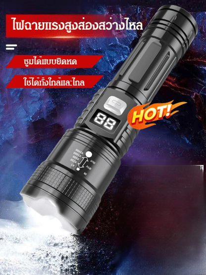 ไฟฉายซูมได้แบบชาร์จ