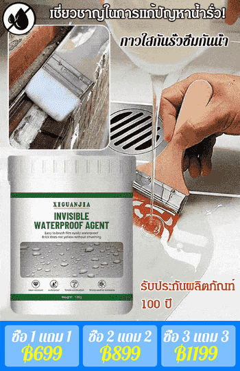 [รับประกัน 100 ปี] กาวใสกันรั่วซึมกันน้ำ