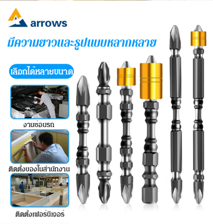 ดอกไขควงหัวแฉกแม่เหล็ก ป้องกันลื่นไถล