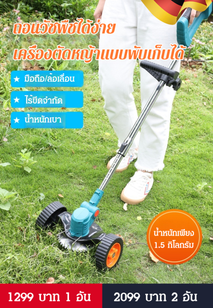 【รุ่นอัพเกรดใหม่】เครื่องตัดหญ้าแบบพับได้ไร้แปรง