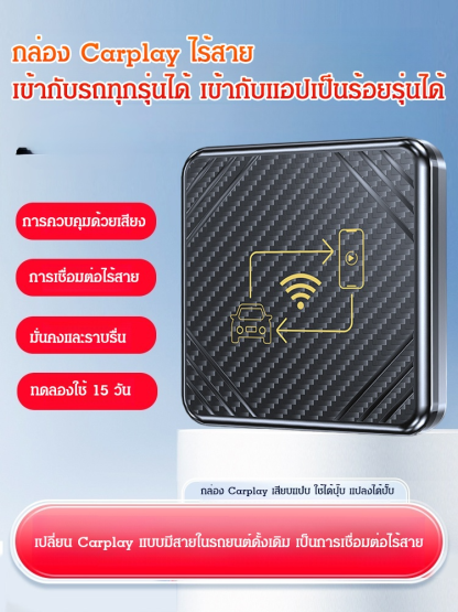  AI BOX สำหรับรถยนตฺ์