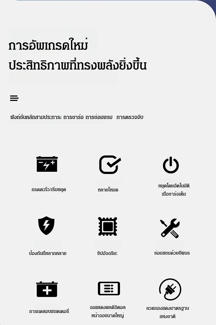 翻译件-FM-E-FAST汽车电瓶充电器-1144227_03.jpg