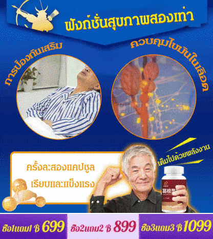 【ปกป้องตับและลดไขมัน】เม็ดเห็ดหลินจือรากคุดสุ