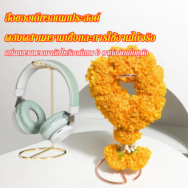 แท่นแขวนพวงมาลัยไหว้องค์เทพอเนกประสงค์ทำจากเส้นลวดเหล็กสำหรับการจัดเก็บ