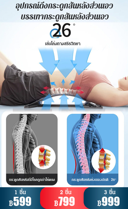 【มีหินแม่เหล็กในตัว】อุปกรณ์ยืดเอวช่วยผ่อนคลายและลดน้ำหนัก 