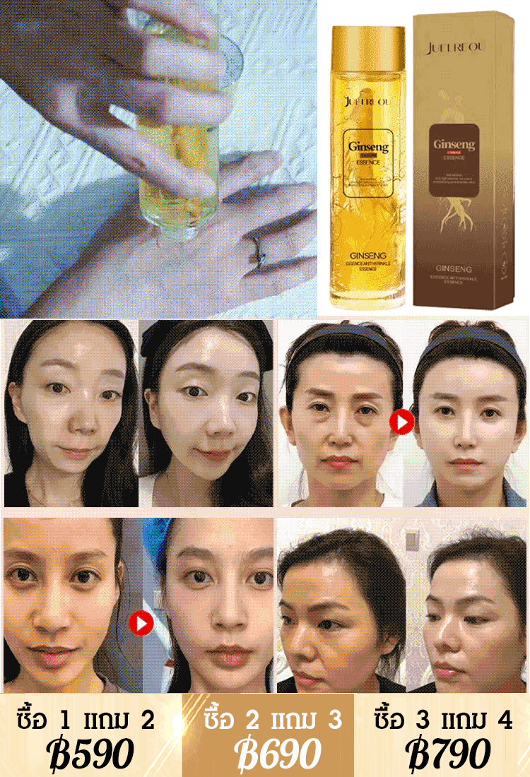【อายุน้อยกว่า 30 ปี】เซรั่มสกัดจากโสม