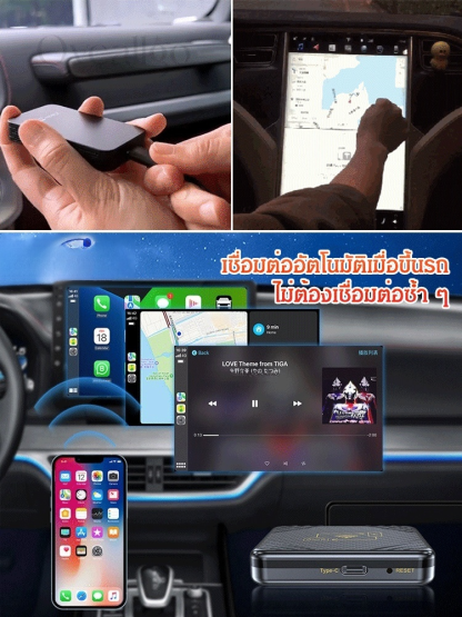  AI BOX สำหรับรถยนตฺ์
