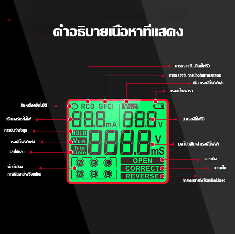 翻译件-FM-插座测试仪检测线路插头相位验电器-1219572_11.jpg