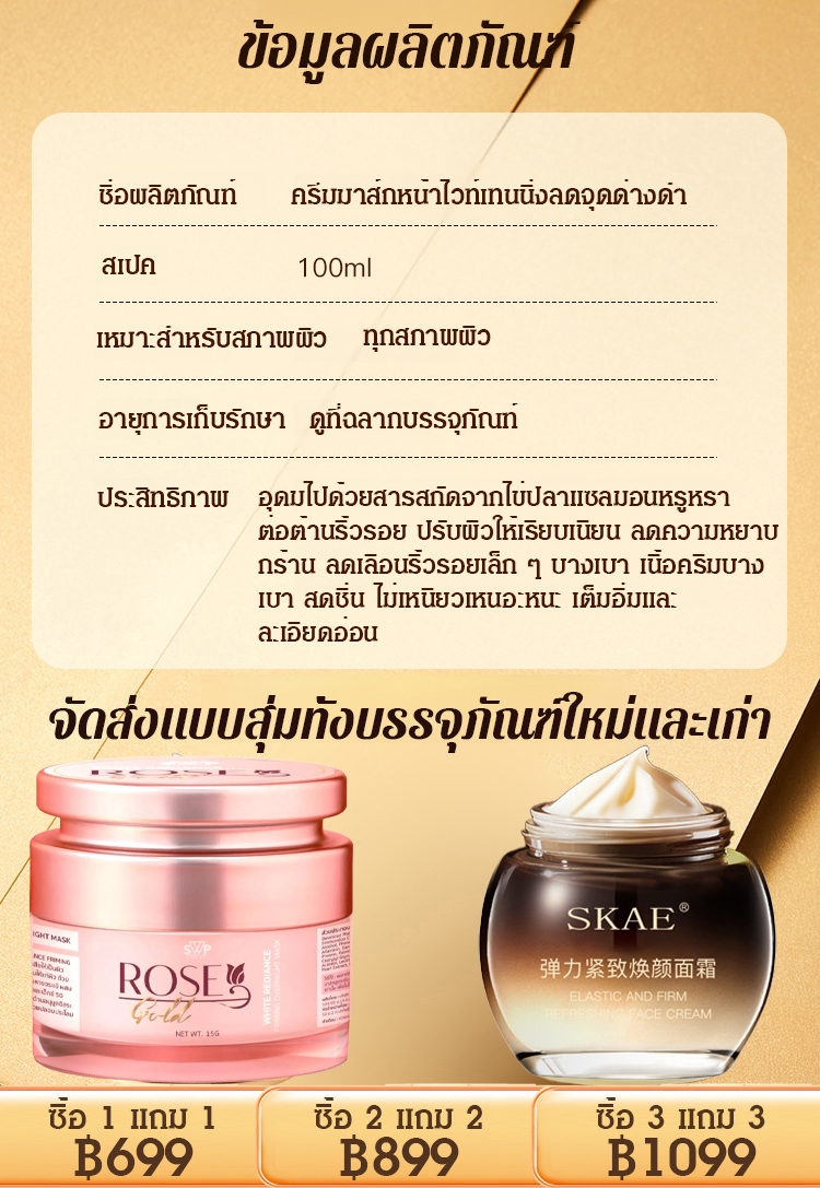 [ลดจุดด่างดำในขวดเดียว] ครีมมาส์กหน้าไวท์เทนนิ่งลดจุดด่างดำ