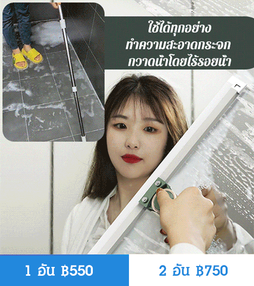 ไม้กวาดวิเศษ สิ่งประดิษฐ์กวาดพื้น