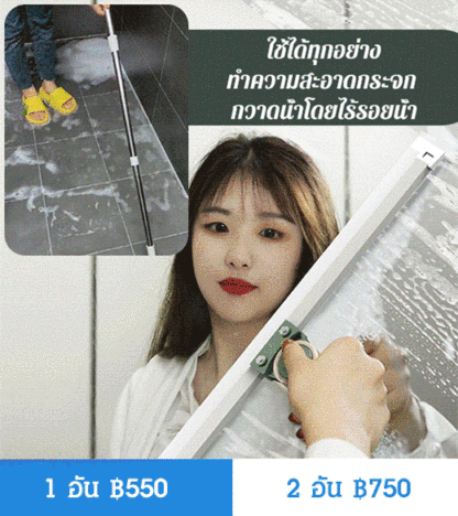 ไม้กวาดวิเศษ สิ่งประดิษฐ์กวาดพื้น