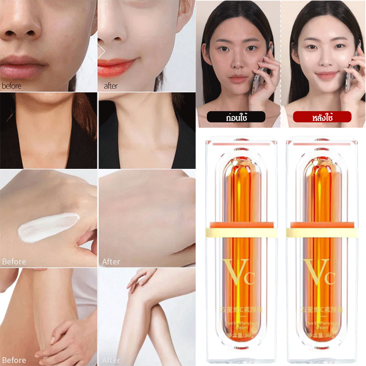 ครีมปรับสีผิว วิตามินซีห้าเท่า