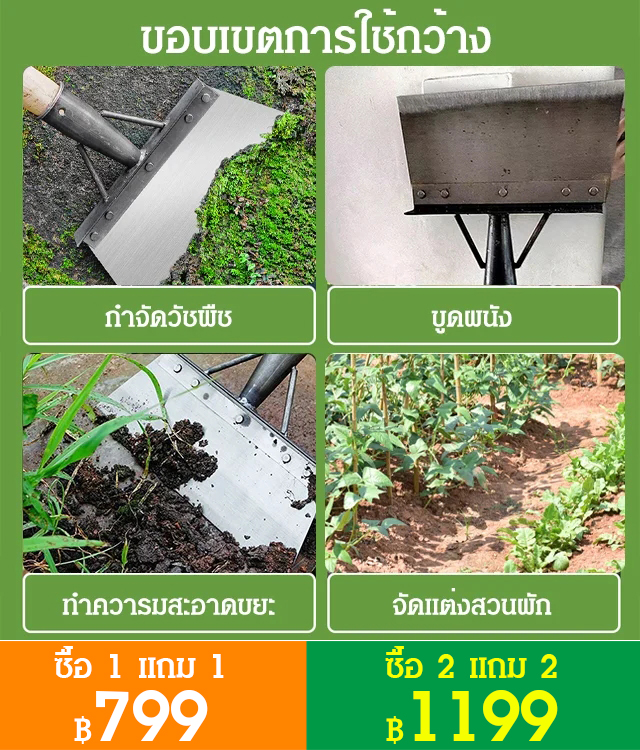 พลั่วทำความสะอาดมัลติฟังก์ชั่น