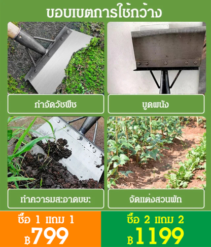 พลั่วทำความสะอาดมัลติฟังก์ชั่น