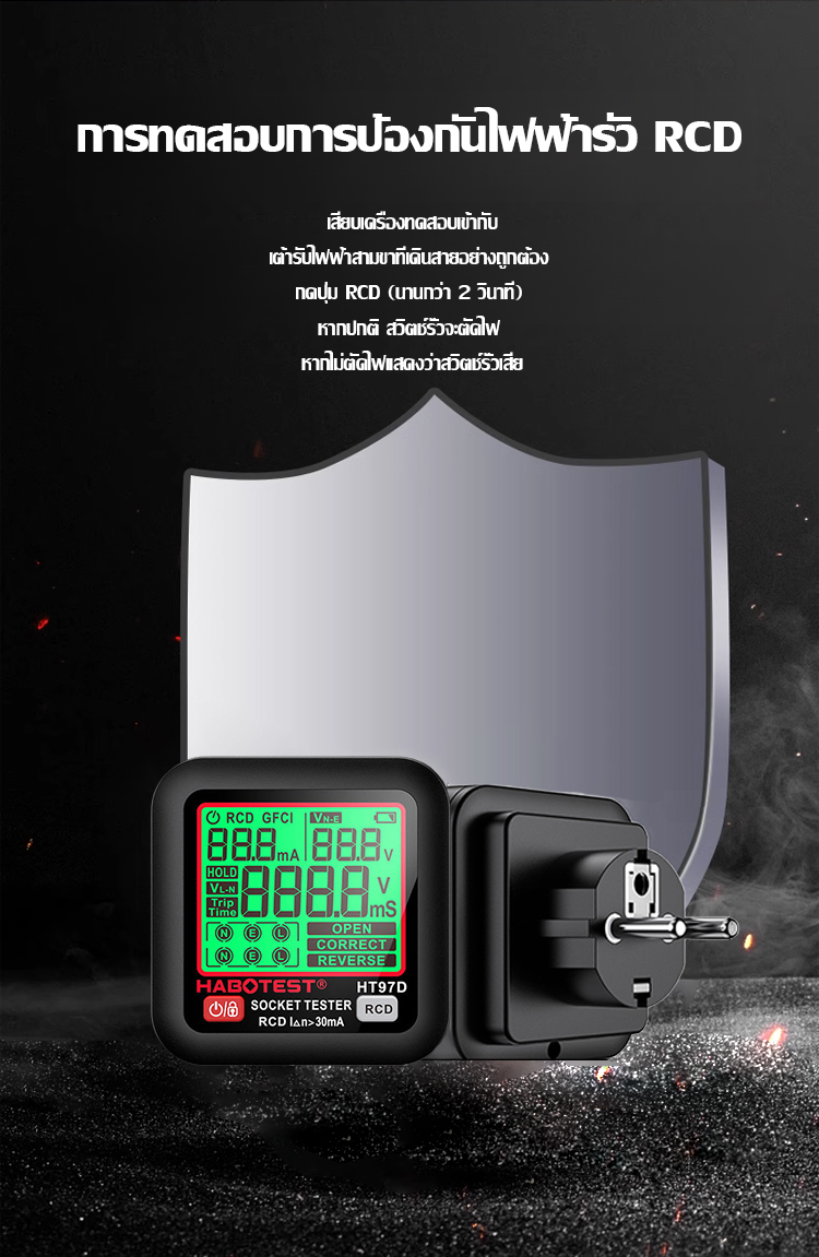 翻译件-FM-插座测试仪检测线路插头相位验电器-1219572_08.jpg