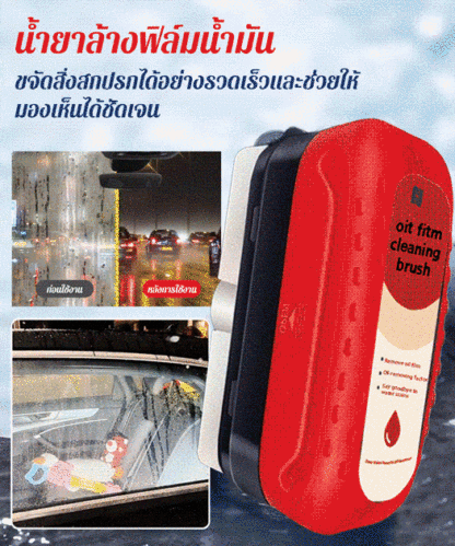 ผ้าเช็ดทำความสะอาดคราบน้ำมันอันทรงพลัง