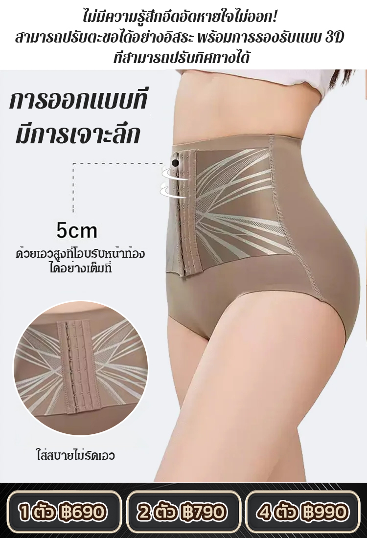 【กระชับหน้าท้องได้ดี】กางเกงในกระชับสัดส่วนไร้รอยต่อ