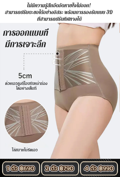 【กระชับหน้าท้องได้ดี】กางเกงในกระชับสัดส่วนไร้รอยต่อ