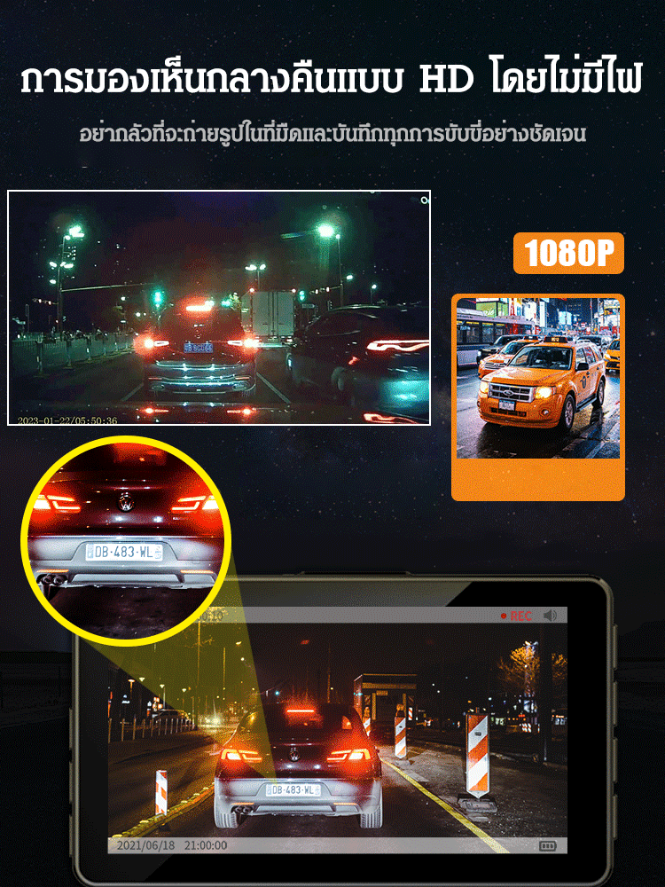[ตรวจสอบเต็มรถยนต์] กล้องบันทึกการขับขี่ HD 