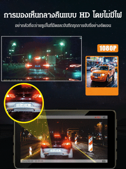 [ตรวจสอบเต็มรถยนต์] กล้องบันทึกการขับขี่ HD 