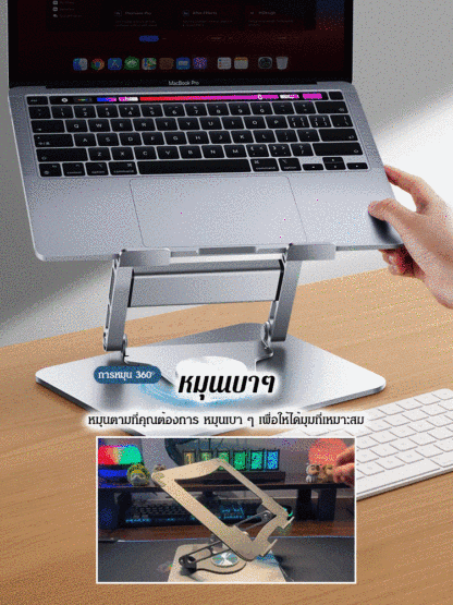 ขาตั้งโน๊ตบุ๊คโลหะเหล็กคาร์บอน หมุนได้ 360 องศา