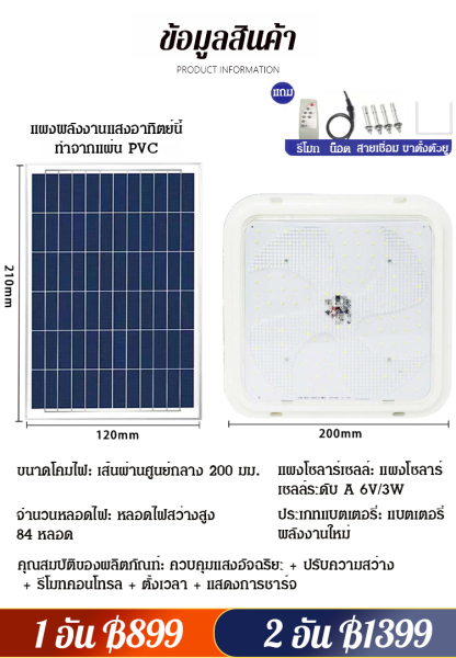 โคมไฟติดเพดานพลังงานแสงอาทิตย์ทรงสี่เหลี่ยมรุ่นใหม่