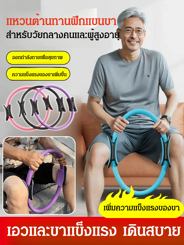 【เดินสบาย】แหวนต้านทานแขนขาสำหรับผู้สูงอายุ