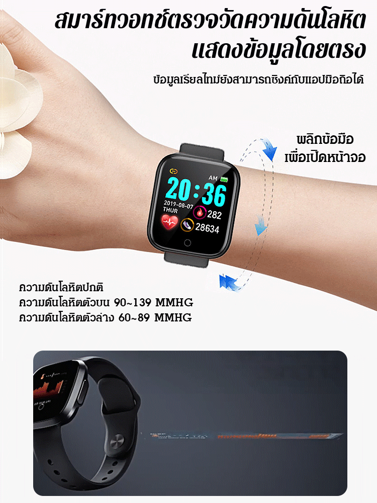 Y68S สมาร์ทวอทช์