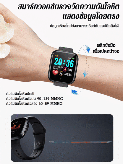 Y68S สมาร์ทวอทช์