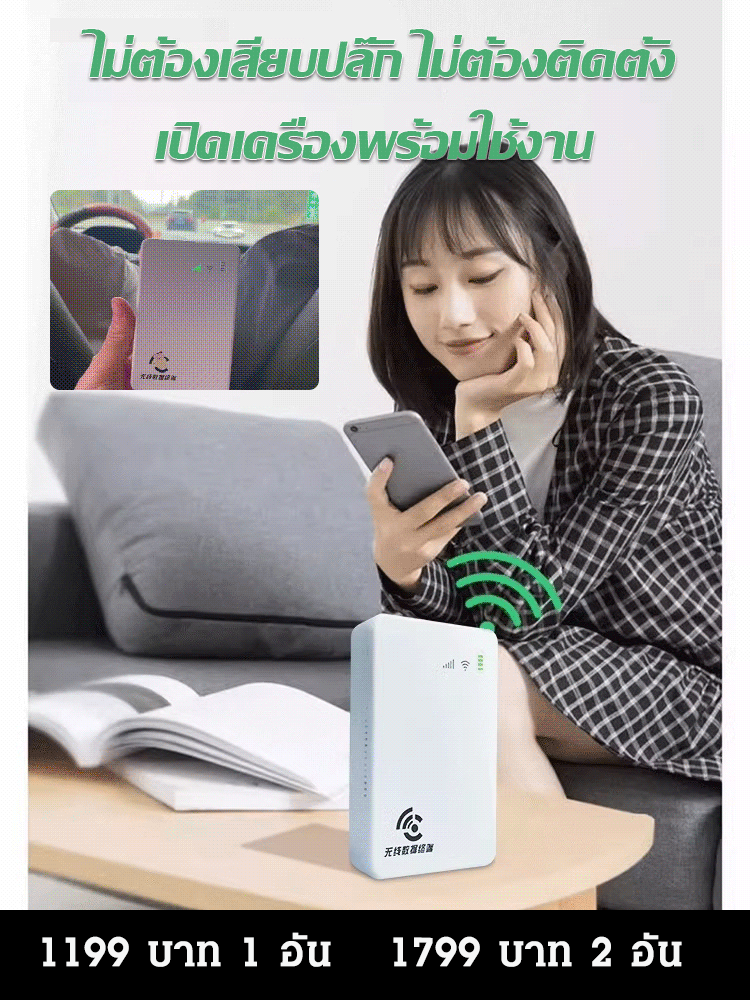 เครือข่ายกิกะบิต】ไวไฟพกพาพร้อมพาวเวอร์แบงค์