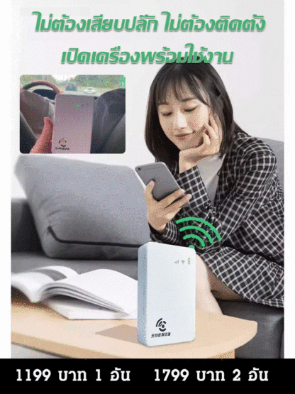 เครือข่ายกิกะบิต】ไวไฟพกพาพร้อมพาวเวอร์แบงค์