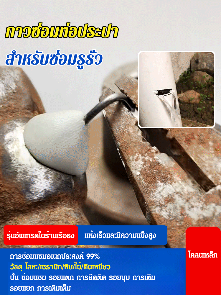 【แข็งแรงกว่าการเชื่อมไฟฟ้า】กาวติดโลหะที่แข็งแรงจากเยอรมัน
