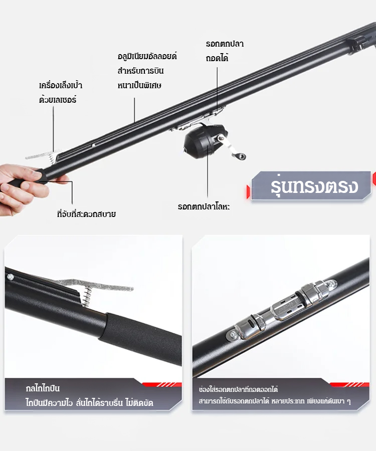 เครื่องวิเศษยิงปลา&ป้องกันตัว