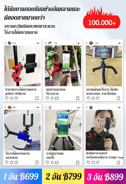 [อุปกรณ์ถ่ายภาพ] ขาตั้งโทรศัพท์มือถือปลาหมึก