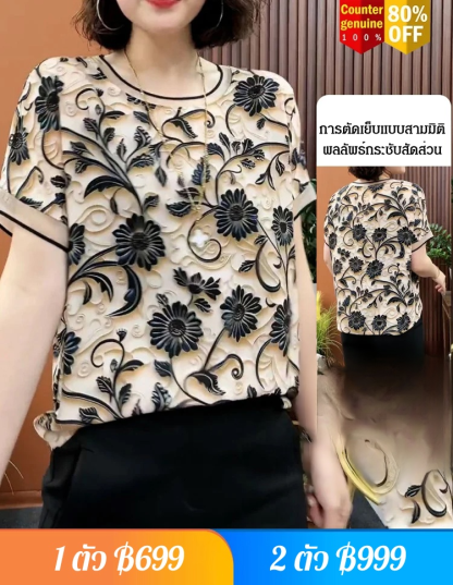 เสื้อแขนสั้นสวยงาม พิมพ์ลายดอกไม้สามมิติ