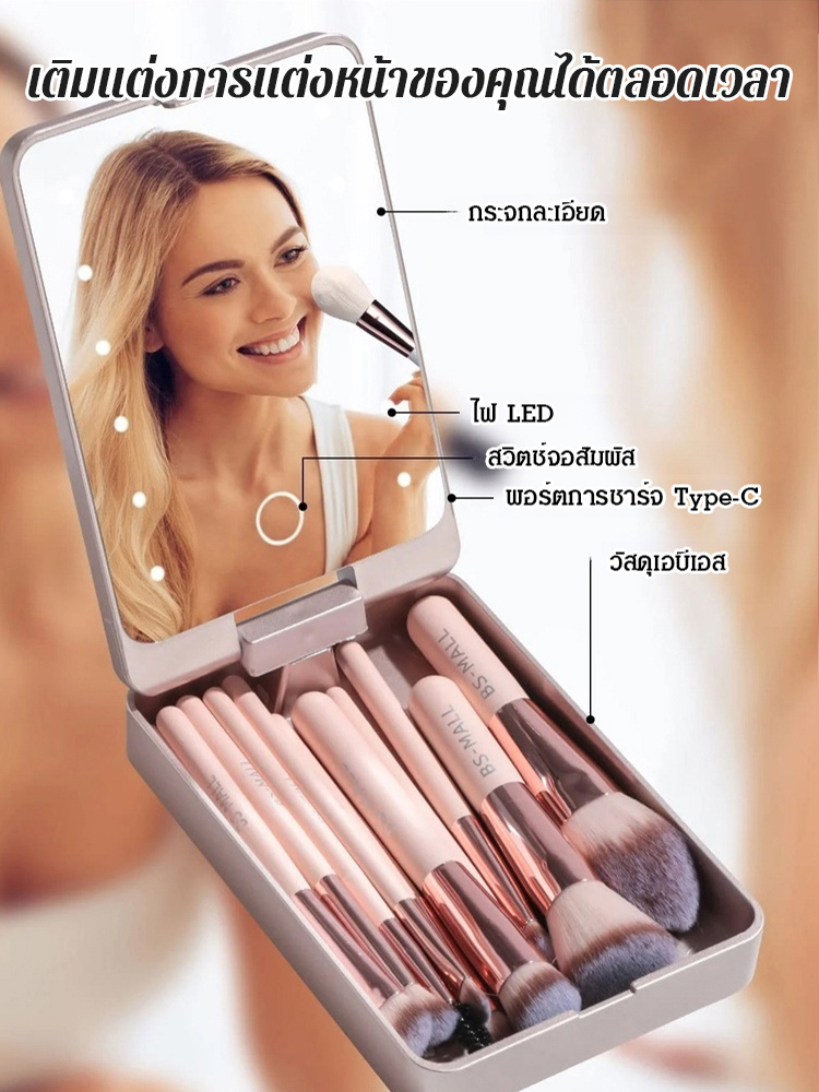 [แนะนำโดยบล็อกเกอร์] ชุดแปรงแต่งหน้าพร้อมไฟ LED