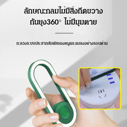 หลอดไฟไล่ยุงอัลตราโซนิกรุ่นใหม่