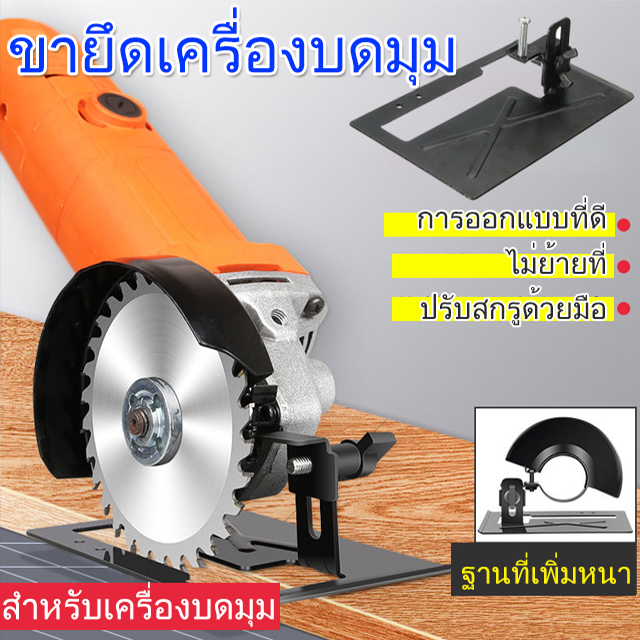 ขายึดเครื่องบดมุม