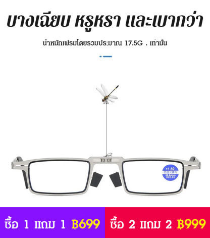แว่นสายตายาวแบบพับได้ กันแสงสีฟ้า น้ำหนักเบา