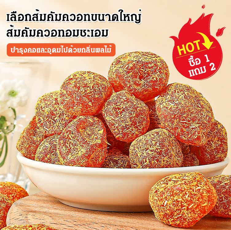 【การรักษาสุขภาพด้วยอาหาร】ส้มคัมควอทแก้ไอและเสมหะ