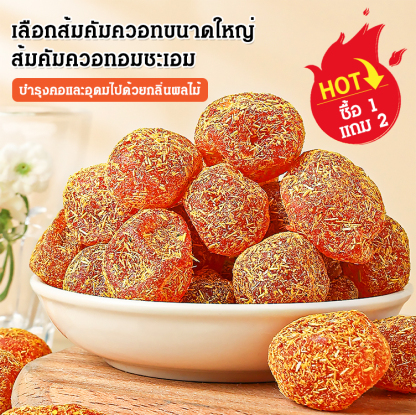 【การรักษาสุขภาพด้วยอาหาร】ส้มคัมควอทแก้ไอและเสมหะ