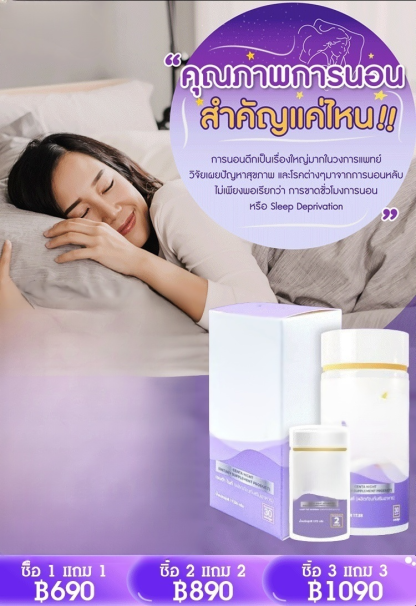 【ขายดี】เมลาโทนินแคปซูลช่วยการนอนหลับ