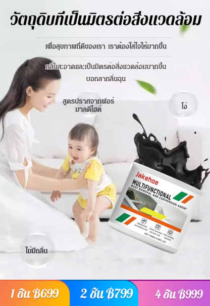 [ป้องกันการกัดกร่อนยาวนาน] สีกันสนิมทาพื้นผิวโลหะ