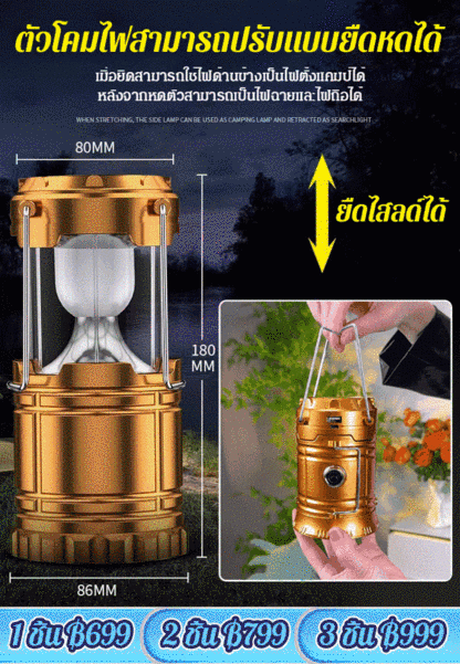 โคมไฟพลังงานแสงอาทิตย์มัลติฟังก์ชั่นกันน้ำ