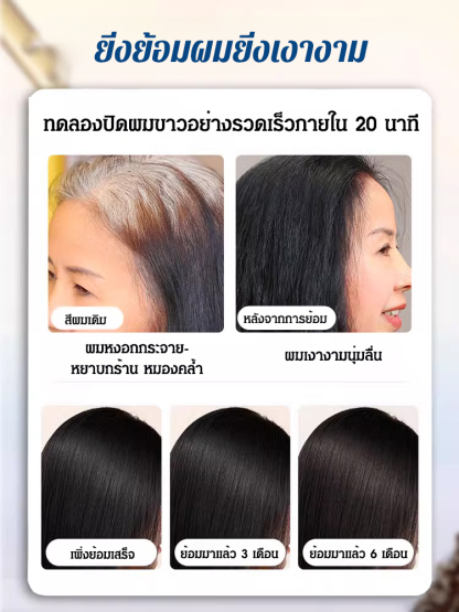 【สินค้าฮิตใน Tik Tok】ยาย้อมผมโปรตีนคาเวียร์