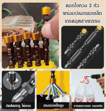 ดอกไขควงหัวแฉกแม่เหล็ก ป้องกันลื่นไถล