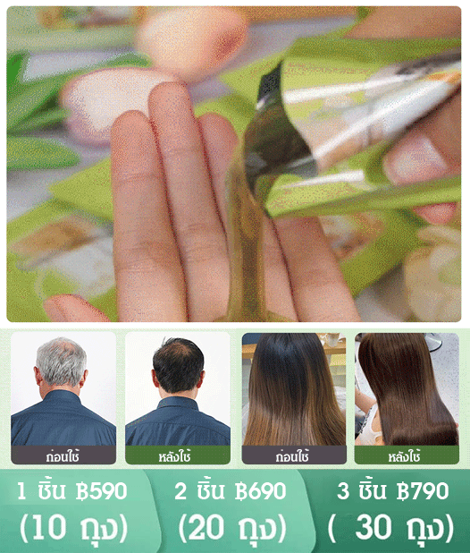 ยาย้อมผมสูตรสารสกัดจากพืช