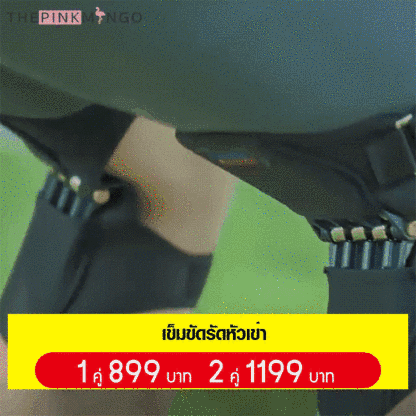 อุปกรณ์พยุงข้อเข่า
