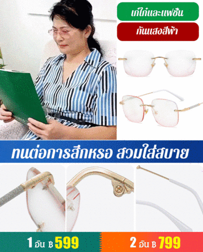 [เหมือนปัดหน้าแดง] แว่นสายตายาวเลนส์ไร้ขอบ รุ่นใหม่